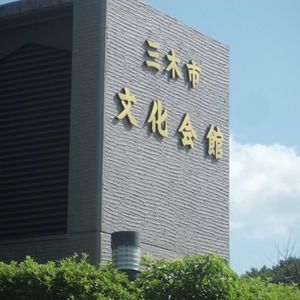 施設画像