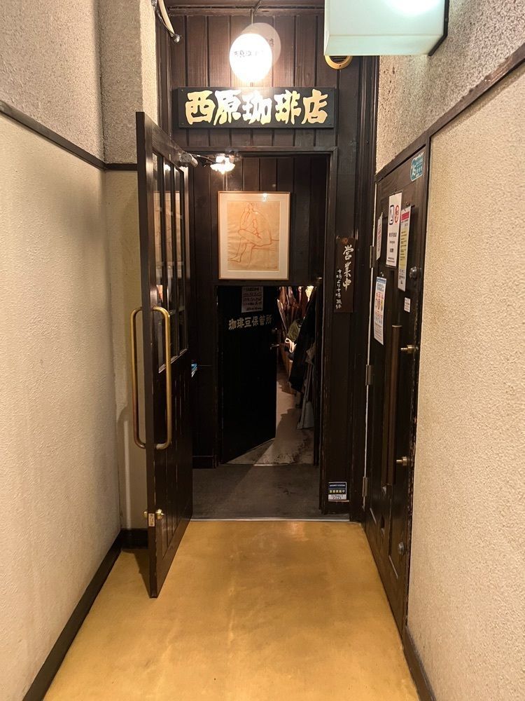 サブ&クルさんが投稿した西原珈琲店 栄店（にしはらこーひーてん）に関する口コミの画像