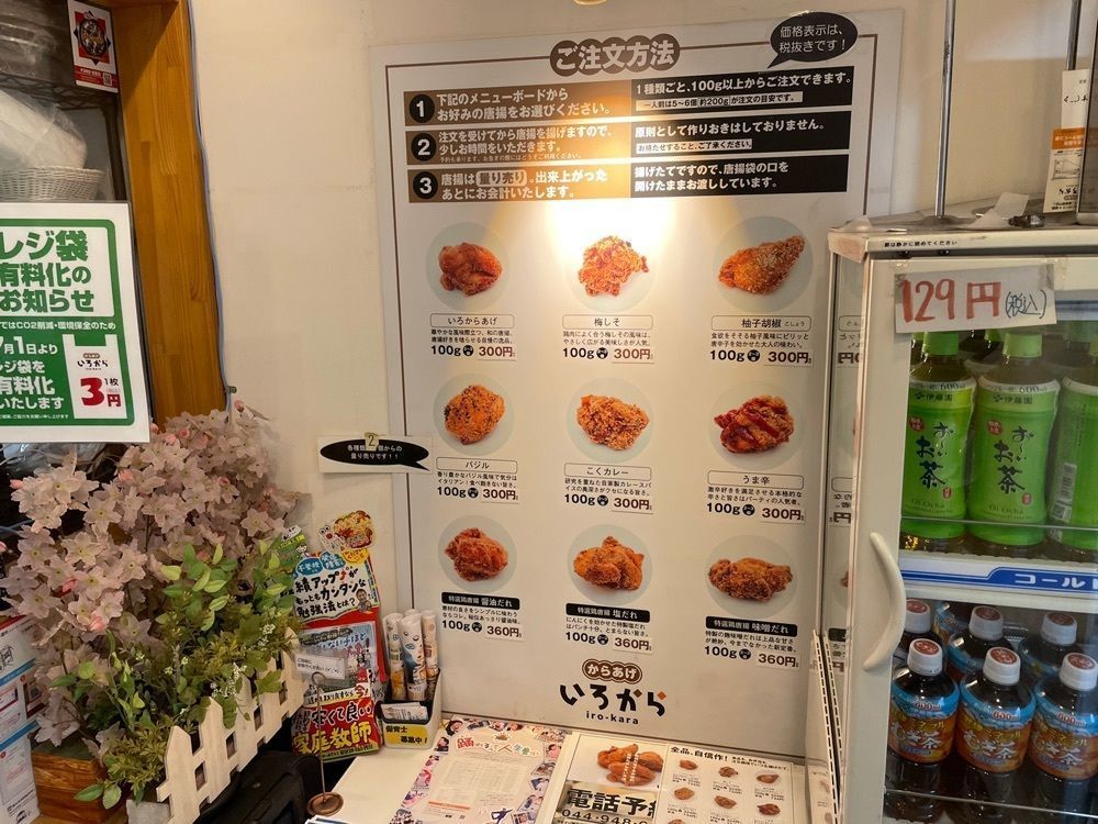 fumiさんが投稿したいろから 川崎宮崎台店に関する口コミの画像