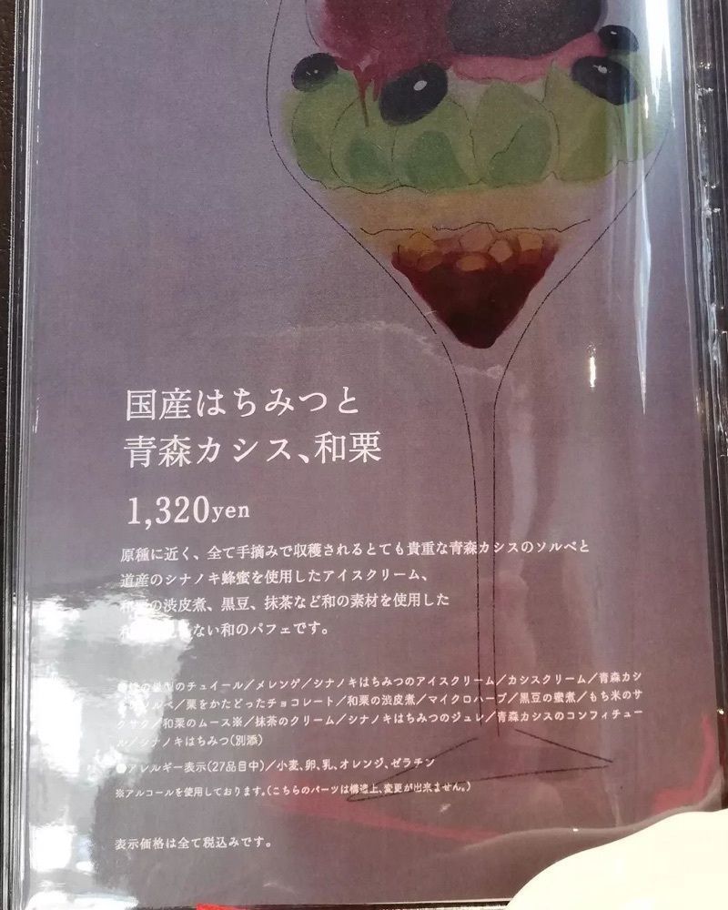 おでかけ探検部さんが投稿した甘い佐藤（【旧店名】サジェス・エ・イストワール）に関する口コミの画像