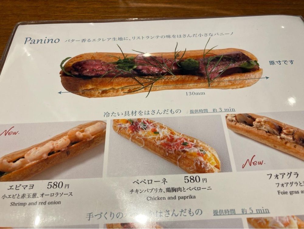 Catherine.yさんが投稿した東京パニーノ アロマフレスカ（TOKYO PANINO AROMAFRESCA）に関する口コミの画像