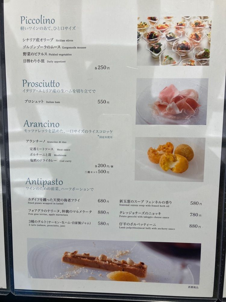 Catherine.yさんが投稿した東京パニーノ アロマフレスカ（TOKYO PANINO AROMAFRESCA）に関する口コミの画像