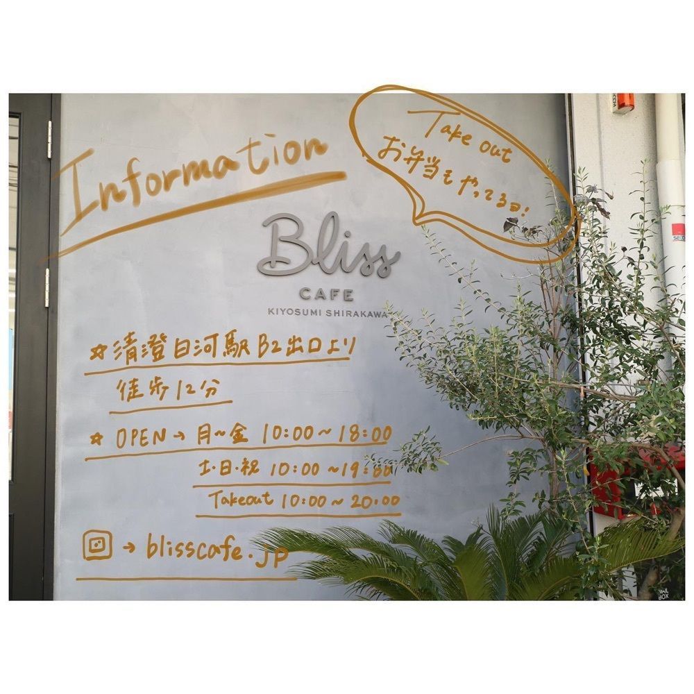 おでかけ探検部さんが投稿したBliss CAFE produce by RAMVIC（ブリス カフェ）に関する口コミの画像