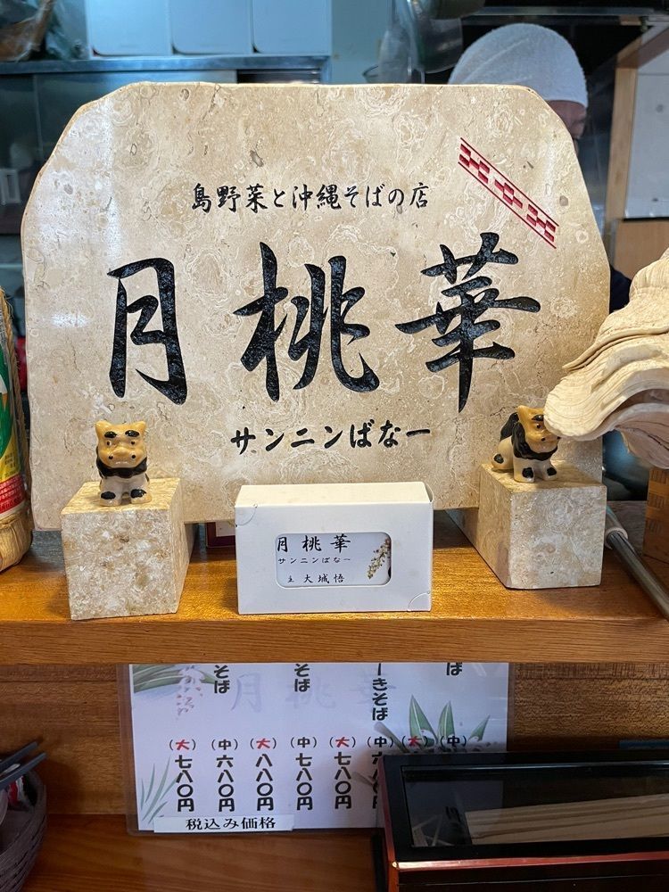 zip56fuk HAJIMEさんが投稿した月桃華（さんにんばな）に関する口コミの画像