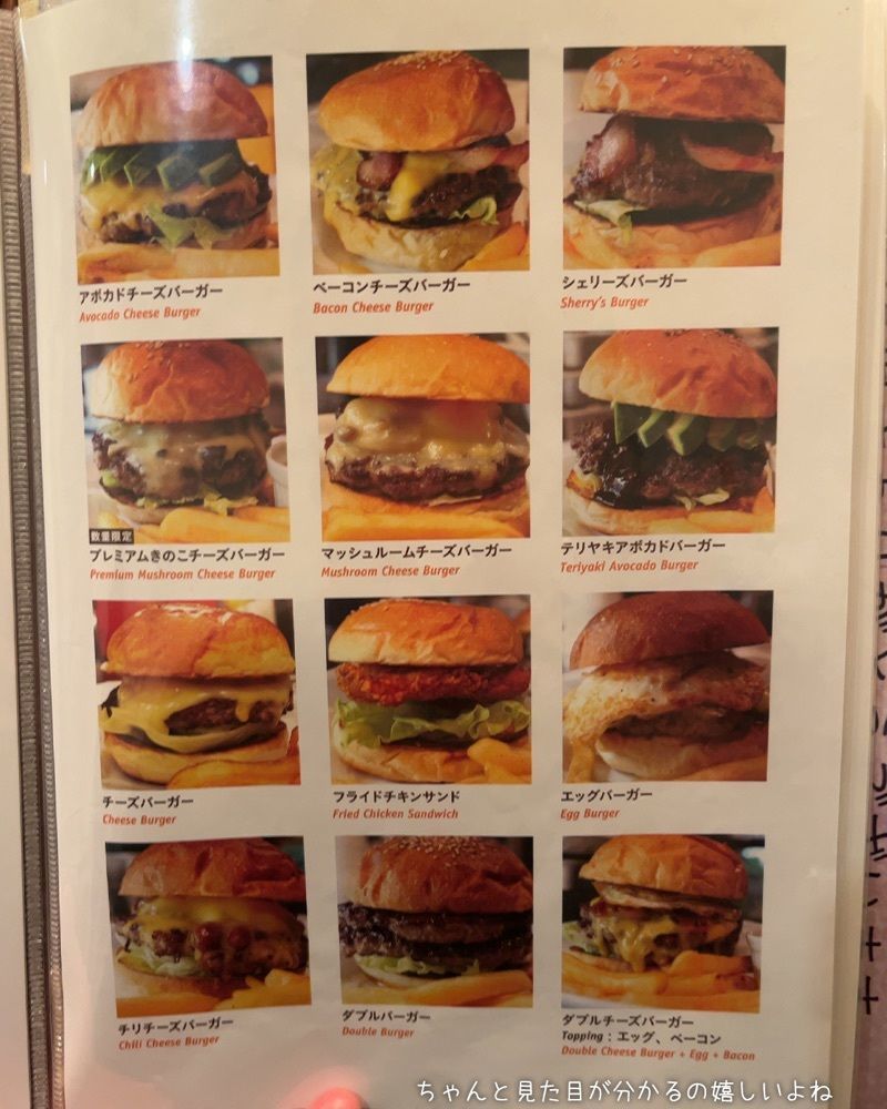 こわっぱーさんが投稿したシェリーズバーガーカフェ（Sherry's Burger Cafe）に関する口コミの画像