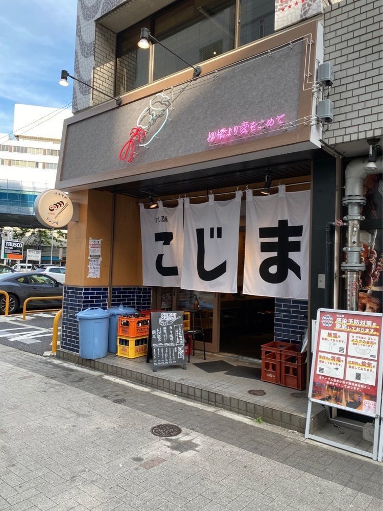 鉄道王さんが投稿した天ぷらと寿司 こじまに関する口コミの画像