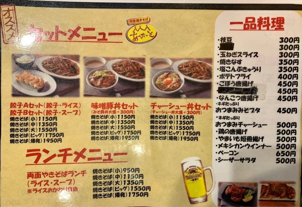 リトアニアの貴公子さんが投稿したあぺたいと 板橋店に関する口コミの画像