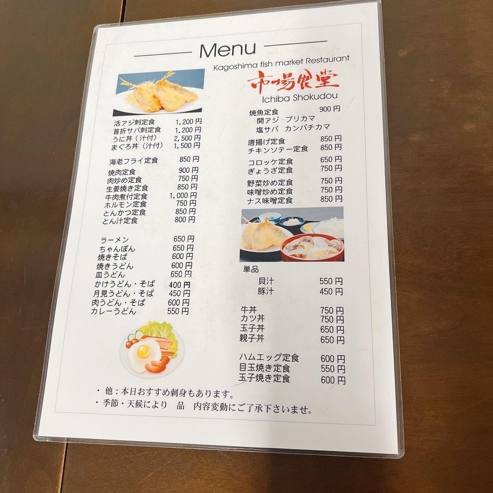 ヤジメシ　ボリューム満点東京グルメさんが投稿した市場食堂 城南店に関する口コミの画像
