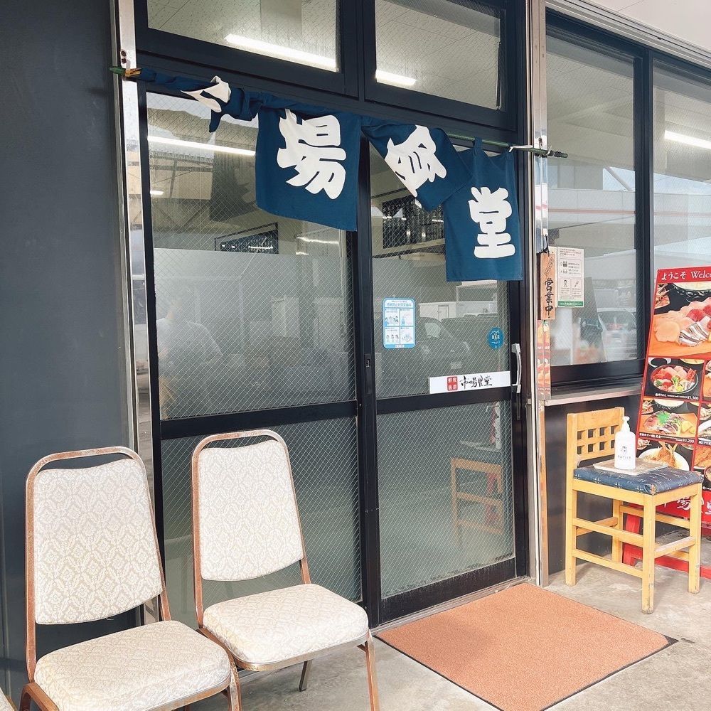 ヤジメシ　ボリューム満点東京グルメさんが投稿した市場食堂 城南店に関する口コミの画像