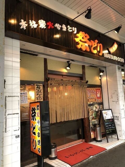 fumiさんが投稿した炭火串焼 祭どりに関する口コミの画像