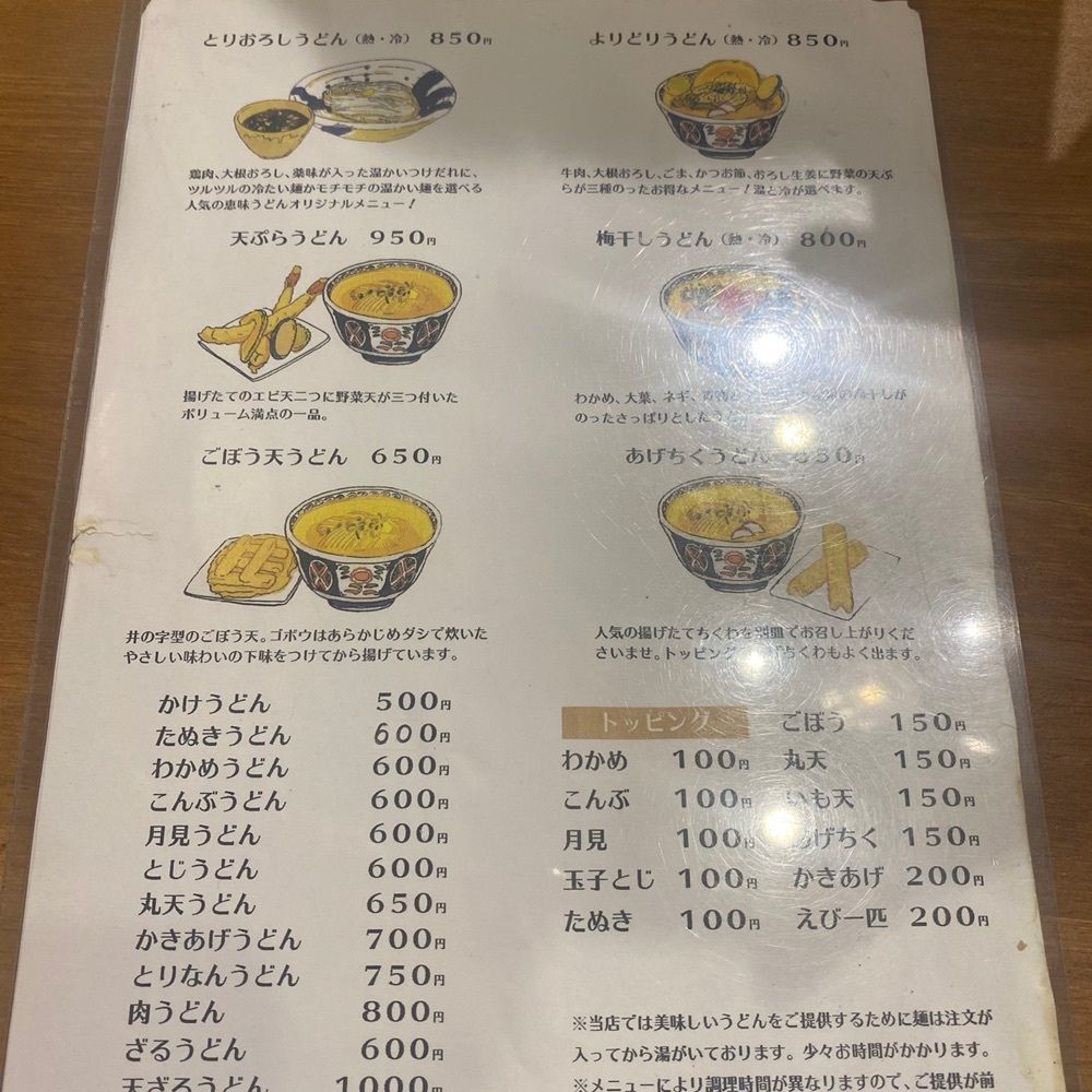 ten_ten602の福岡グルメさんが投稿した恵味うどん（えみうどん）に関する口コミの画像