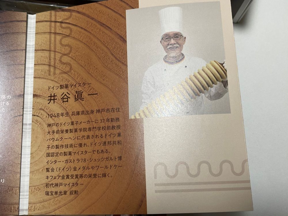 エリーチカさんが投稿したバウム ウント バウム（BAUM u. BAUM KOBE）に関する口コミの画像
