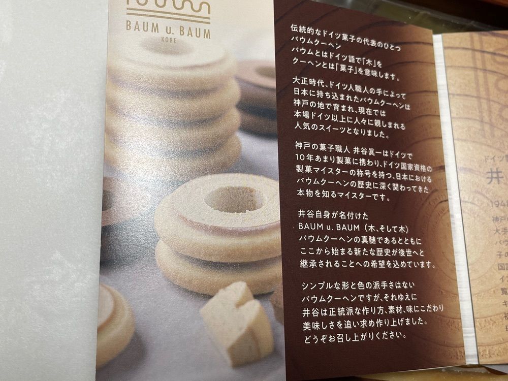 エリーチカさんが投稿したバウム ウント バウム（BAUM u. BAUM KOBE）に関する口コミの画像