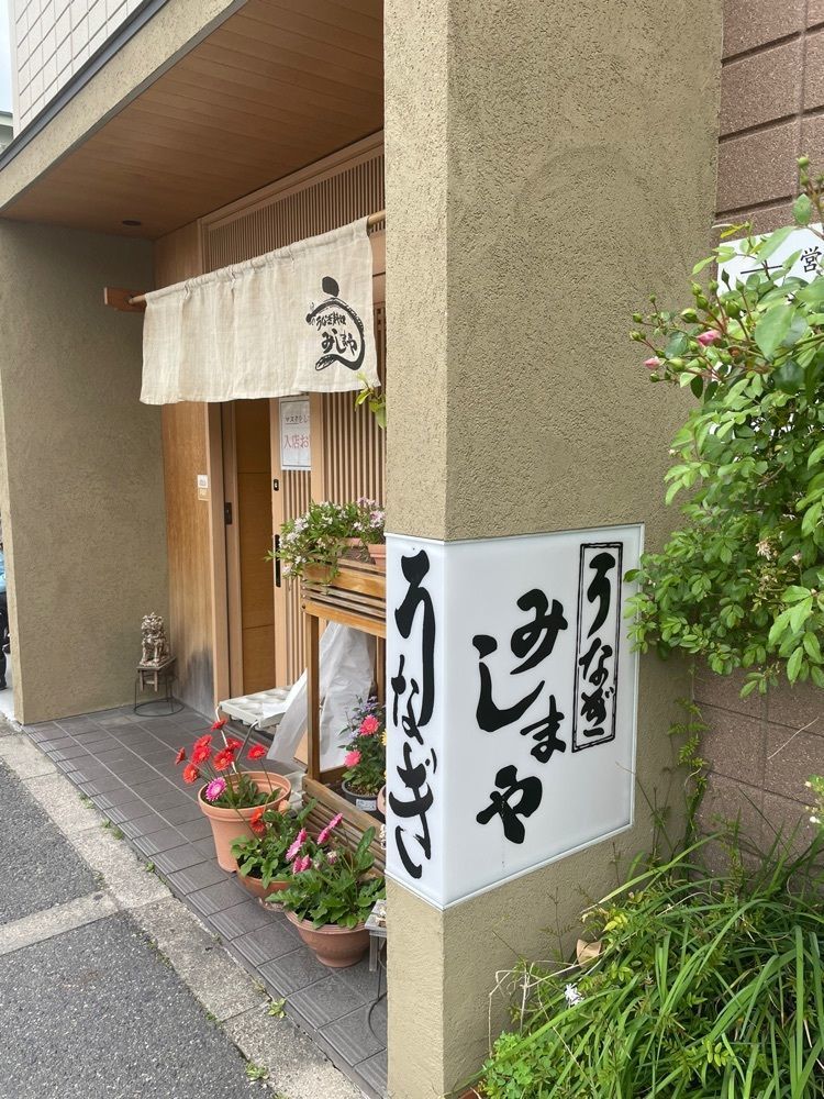 kei_koさんが投稿したみしまやに関する口コミの画像