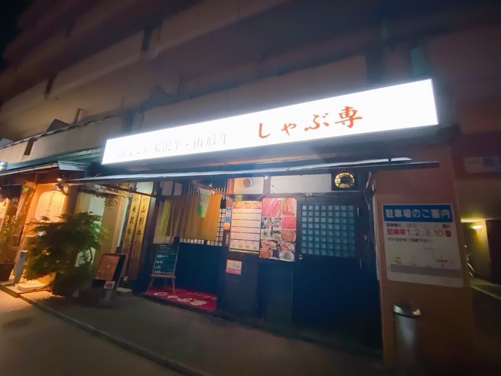 鉄道こまちさんが投稿したしゃぶ専（シャブセン）に関する口コミの画像