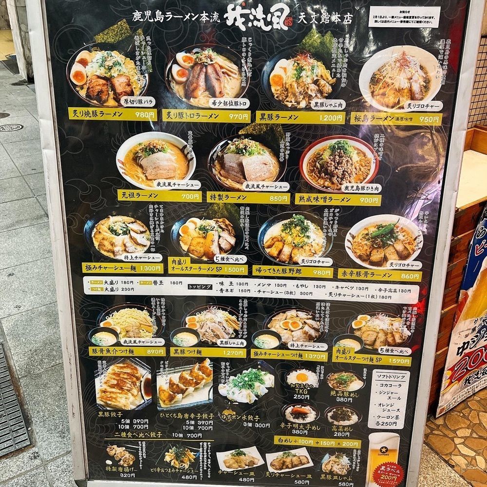 ヤジメシ　ボリューム満点東京グルメさんが投稿した鹿児島ラーメン 我流風 天文館本店（ガルフ）に関する口コミの画像