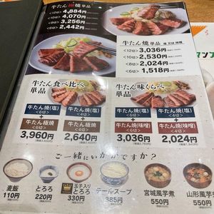 利久 エキマルシェ大阪店 5枚目