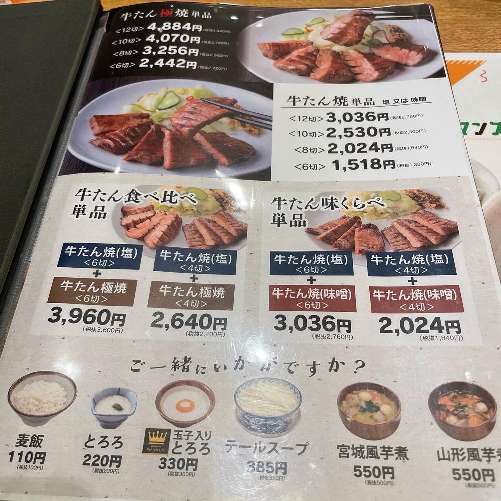 kumakentoraさんが投稿した利久 エキマルシェ大阪店に関する口コミの画像