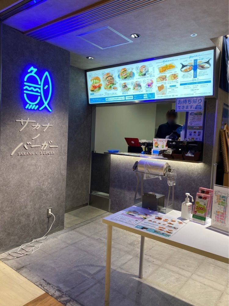 鉄道王さんが投稿したサカナノバーガー 名古屋セントラルパーク店に関する口コミの画像
