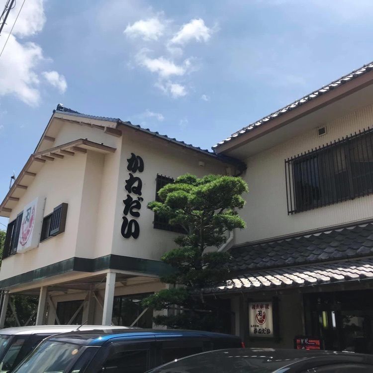 ＤＪゴン太さんが投稿したかねだいに関する口コミの画像