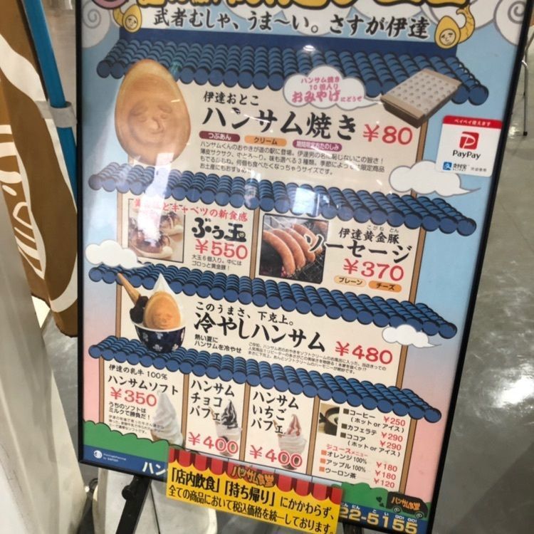 yurinthiさんが投稿した登別泉源公園に関する口コミの画像