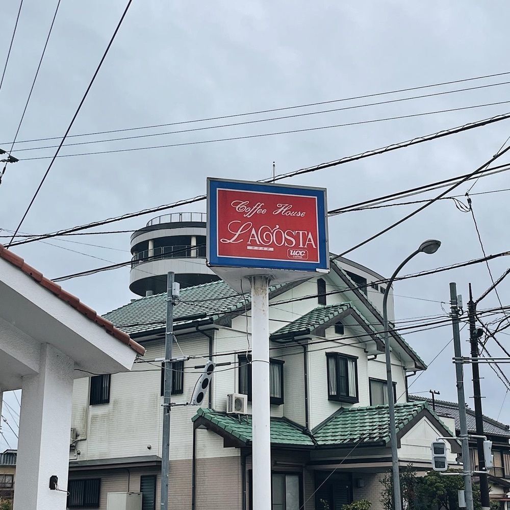 おでかけ探検部さんが投稿したラコスタに関する口コミの画像