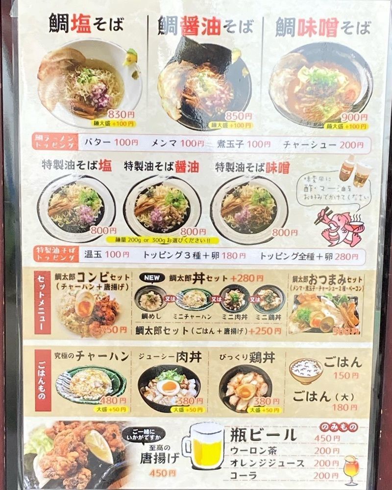 おでかけ探検部さんが投稿した鯛太郎に関する口コミの画像