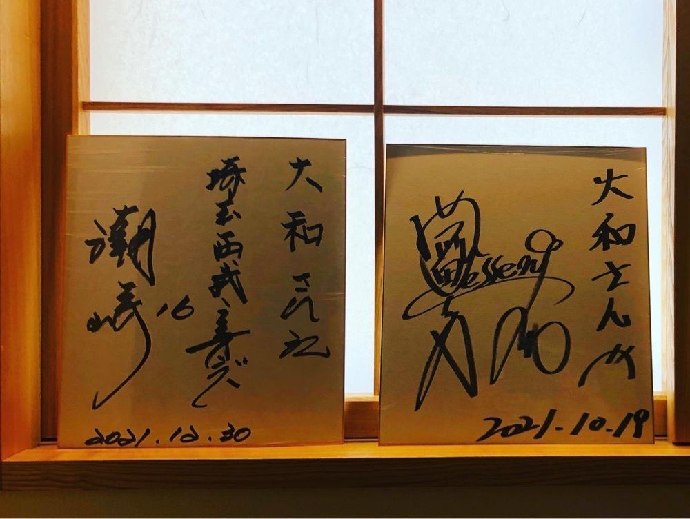 おでかけ探検部さんが投稿した大和に関する口コミの画像