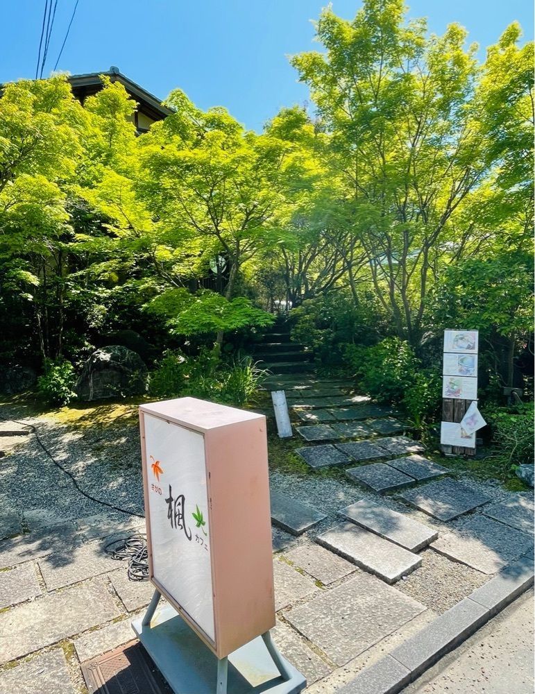 active34さんが投稿したさがの楓カフェに関する口コミの画像