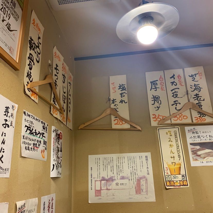 dyna6390さんが投稿したフナバシ屋に関する口コミの画像
