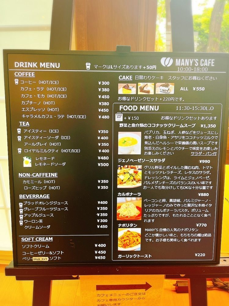 猫なぎ。さんが投稿したメニーズ カフェ（Many's CAFE）に関する口コミの画像