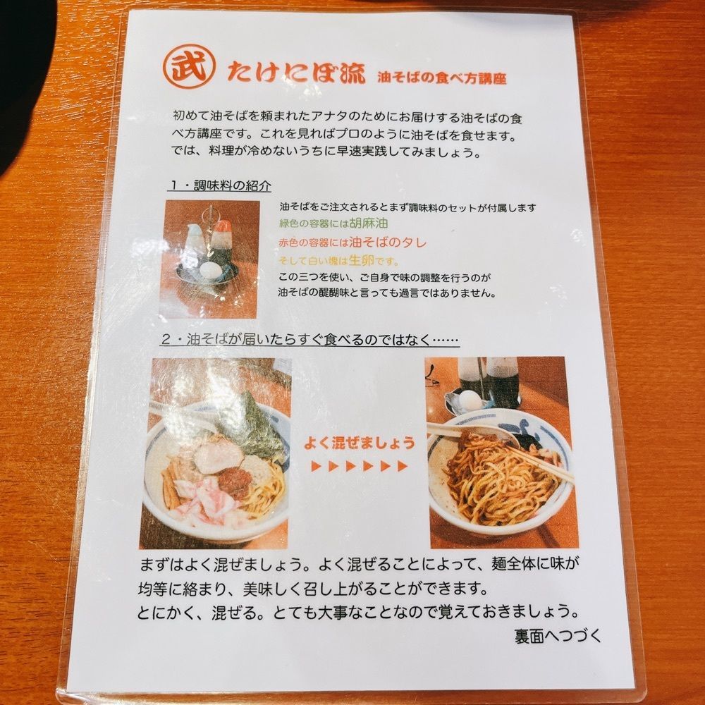 Kazushige1215さんが投稿したたけちゃんにぼしらーめんに関する口コミの画像
