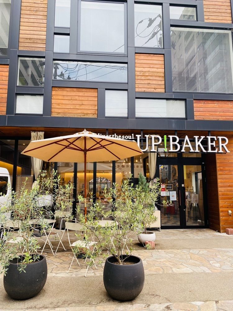 かめ_メグミさんが投稿したアップ!ベイカー 定禅寺本店（UP! BAKER）に関する口コミの画像