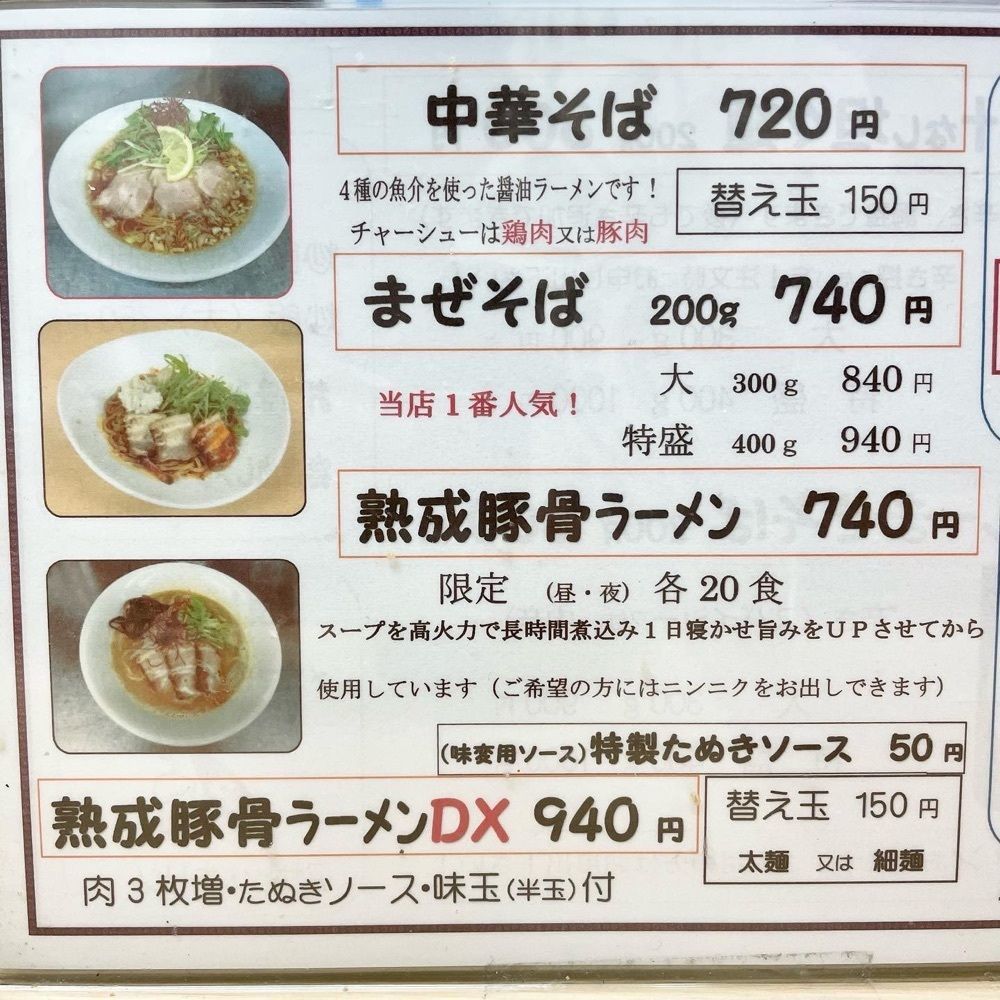 kumakentoraさんが投稿したラーメン たぬき屋に関する口コミの画像