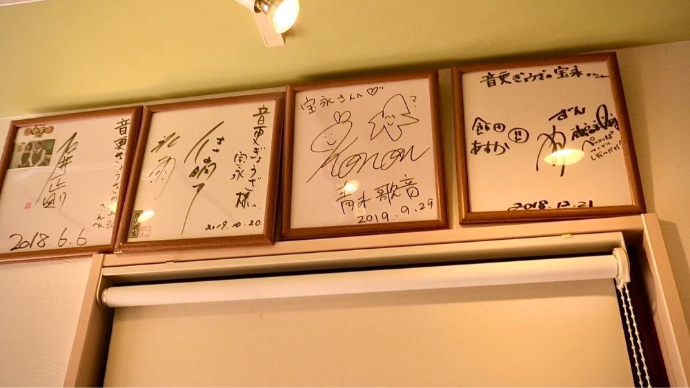 東京食べあルークさんが投稿した音更ぎょうざ 餃子の宝永 戸越銀座店に関する口コミの画像