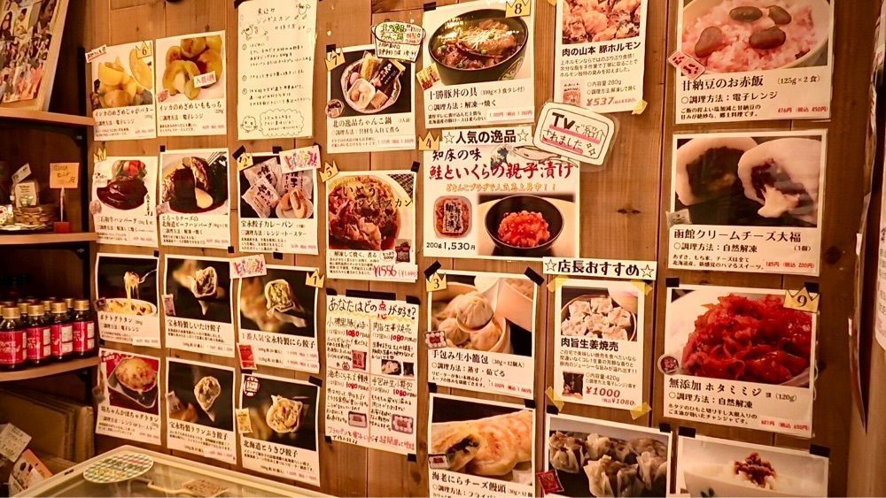 東京食べあルークさんが投稿した音更ぎょうざ 餃子の宝永 戸越銀座店に関する口コミの画像