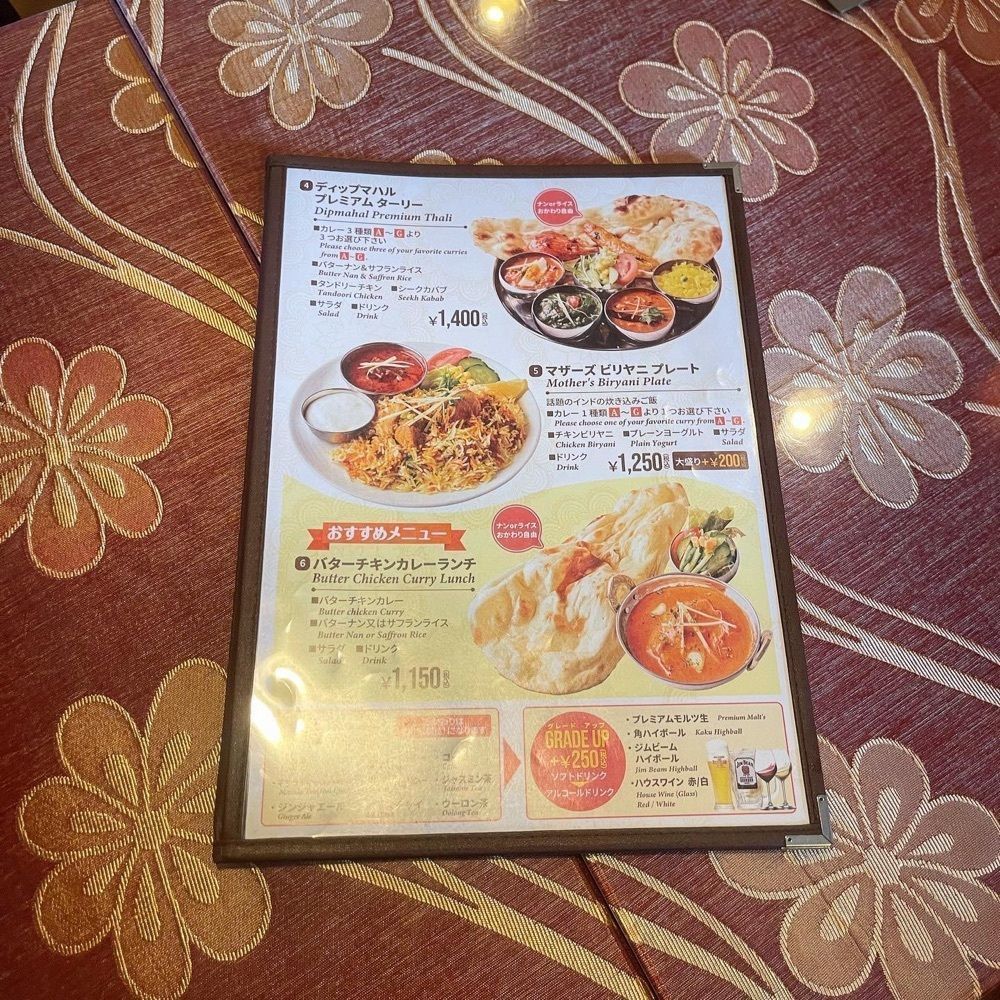 おでかけ探検部さんが投稿したディップマハル 青山店に関する口コミの画像