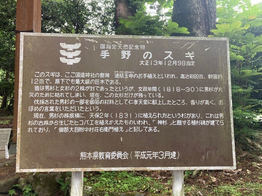 のらくろさんが投稿した国造神社に関する口コミの画像