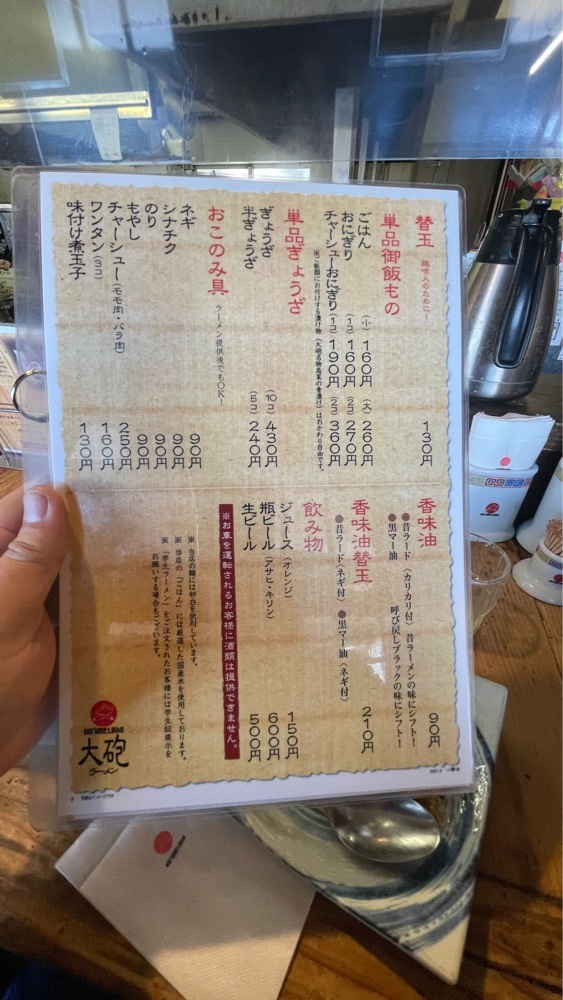 keita7086さんが投稿した大砲ラーメン麺工房に関する口コミの画像