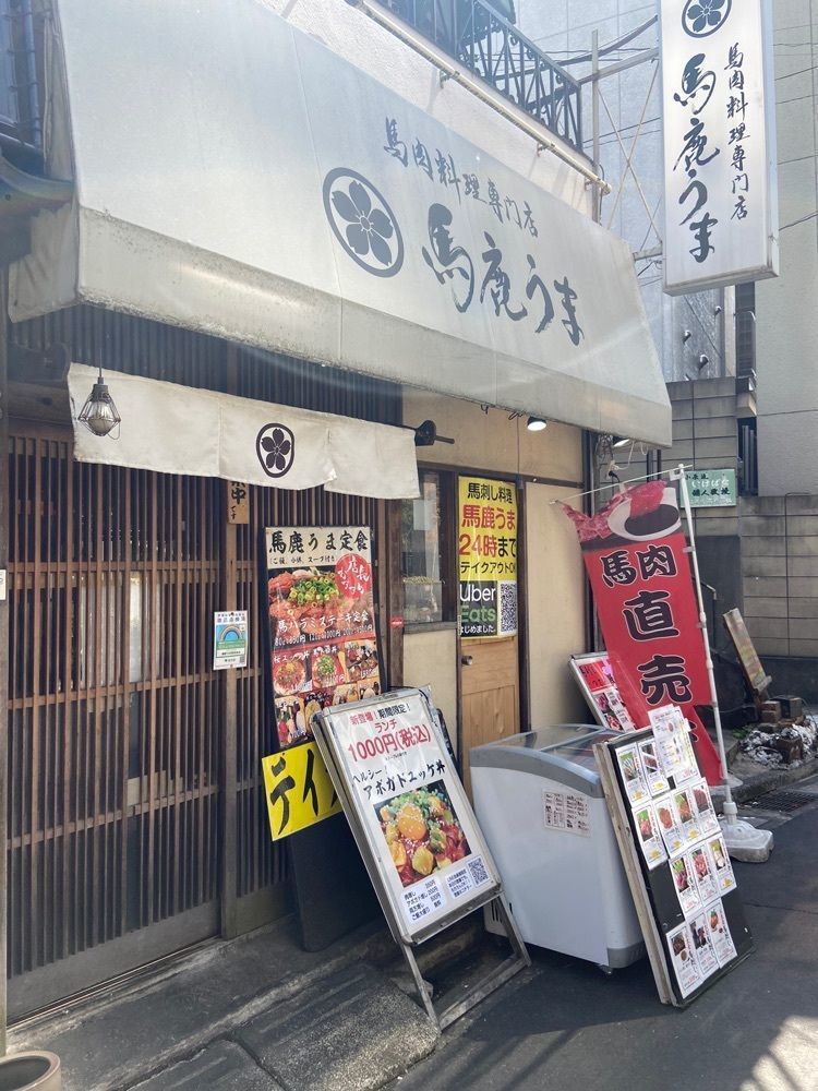 kabutanさんが投稿した馬鹿うま 西新宿本店に関する口コミの画像