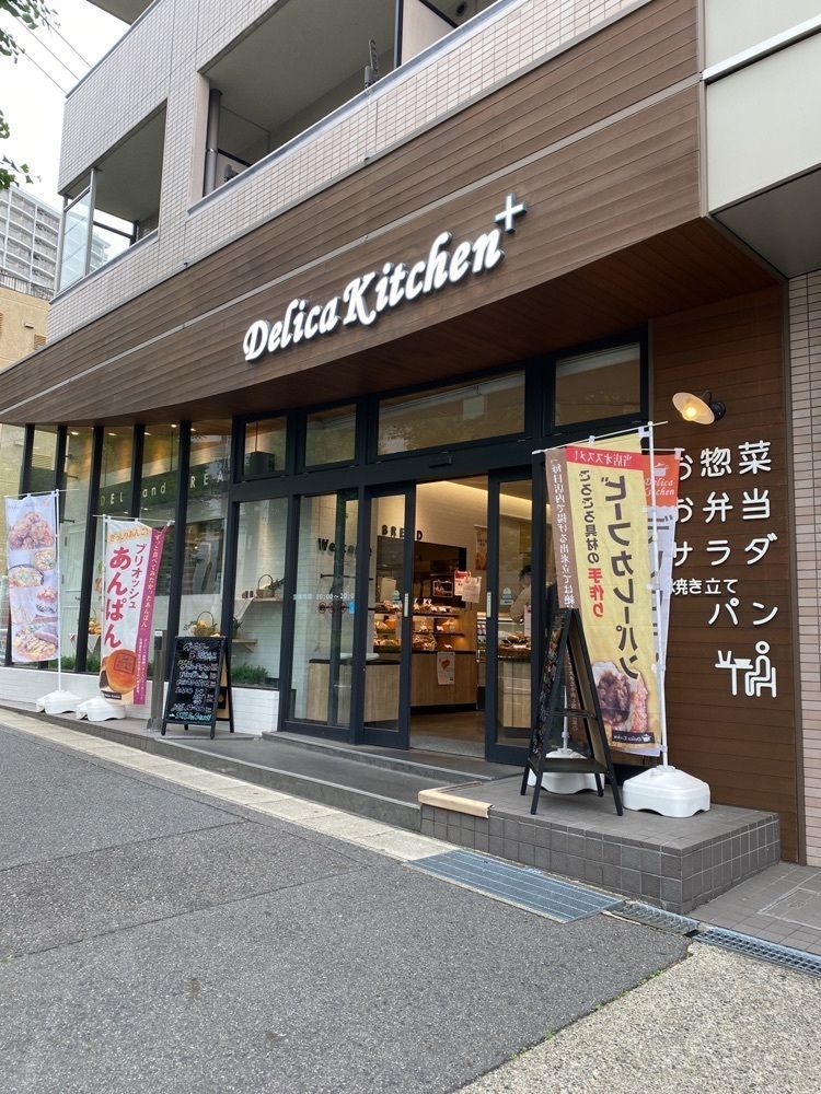 鉄道王さんが投稿したデリカキッチン 星ヶ丘店（Delica Kitchen）に関する口コミの画像