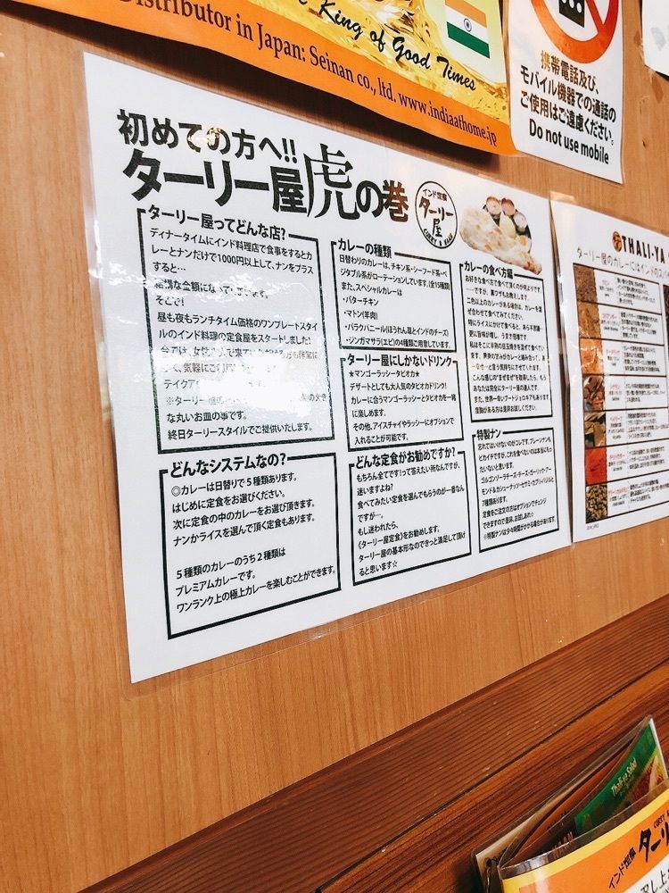うーさんが投稿したインド定食 ターリー屋 新宿フロントタワー店に関する口コミの画像