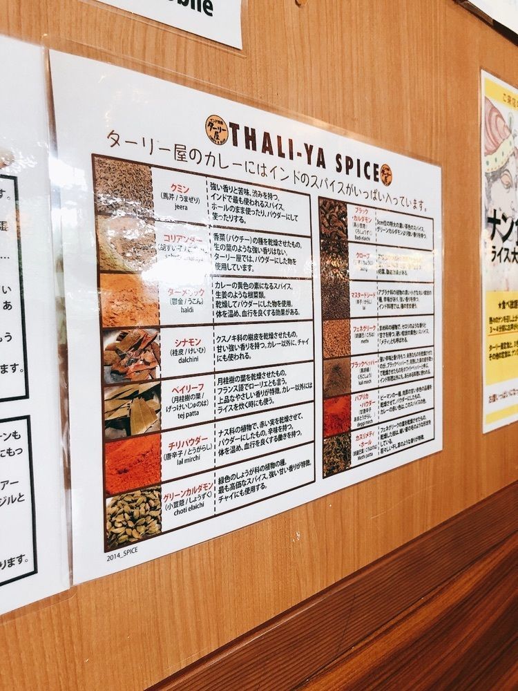 うーさんが投稿したインド定食 ターリー屋 新宿フロントタワー店に関する口コミの画像