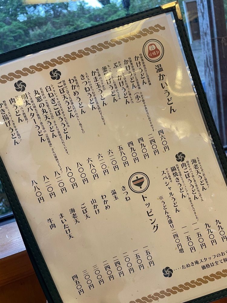 mai626さんが投稿したたぬき庵に関する口コミの画像