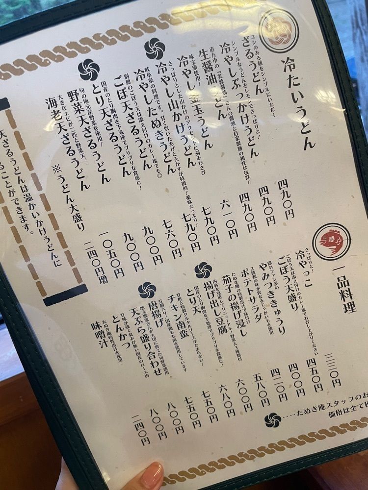 mai626さんが投稿したたぬき庵に関する口コミの画像