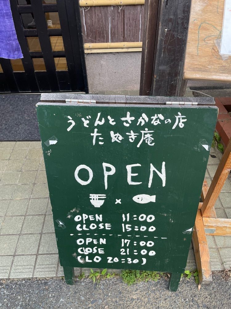 mai626さんが投稿したたぬき庵に関する口コミの画像