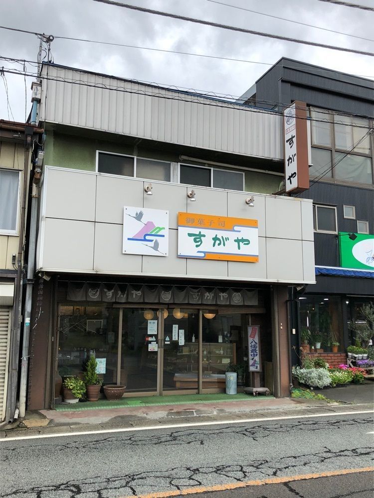 Nさんが投稿した御菓子司　すがやに関する口コミの画像