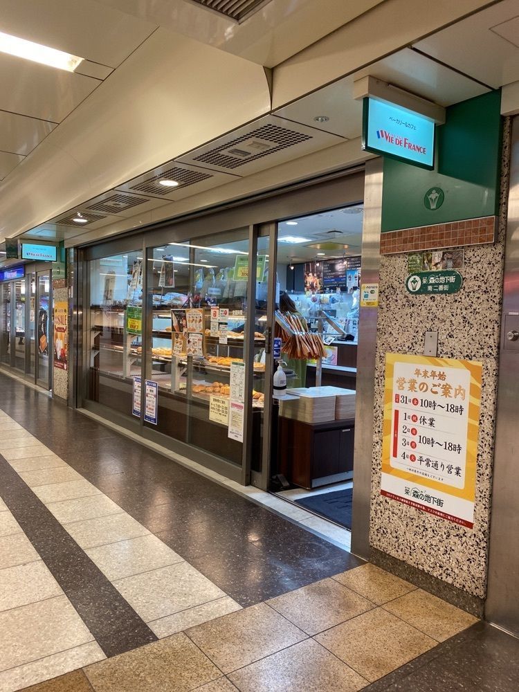 鉄道王さんが投稿したヴィ・ド・フランス 栄地下店（VIE DE FRANCE）に関する口コミの画像