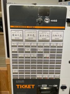 麺に光を 別邸 3枚目