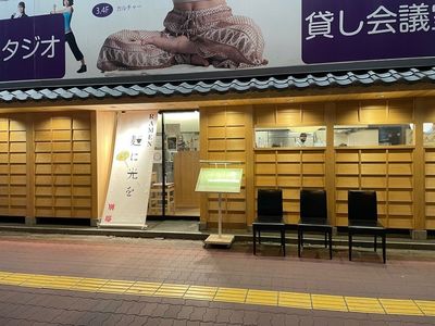 麺に光を 別邸 6枚目